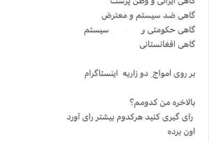 نوید محمدزاده ناگهان به سیم آخر زد!