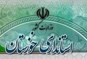 ۲ مشاور جدید در استانداری خوزستان منصوب شدند