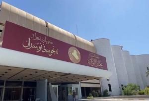 موعد برگزاری اولین جلسه ششمین دوره پارلمان عراق مشخص شد