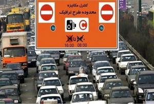 جریمه ۴۹۲ هزار تومانی در صورت فراموشی رزرو طرح ترافیک