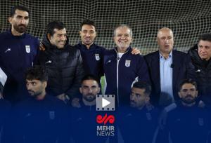 در بازدید پزشکیان از تمرین تیم ملی فوتبال ایران چه گذشت؟