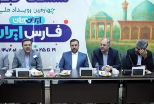 امیری: رویداد «ایران جان» به توسعه گردشگری فارس کمک می کند