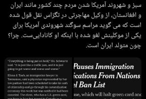 احتمال ابطال گرین‌کارت‌ ایرانی‌ها قوت گرفت