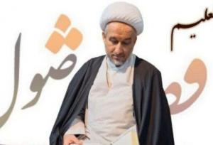 دوره تابستانه درس خارج اصول در حوزه علمیه شیراز برگزار می‌شود