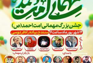 موکب‌داران بیجاری برای حضور در جشن «مهمانی امت احمد» آماده شدند