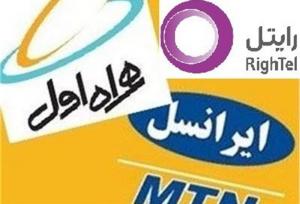 سهم ۳.۶ درصدی رایتل از ۱۶۳ میلیون خط فعال تلفن همراه