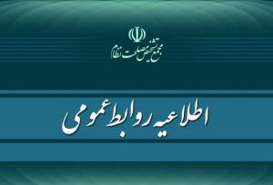 مخالفت هیئت عالی نظارت مجمع تشخیص با واردات خودرو در سال ۱۴۰۴ از اساس کذب است