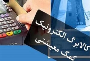 وزارت کار اختلال سامانه کالابرگ را رد کرد