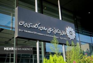 بیانیه اتاق ایران درباره رویکرد مالیاتی دولت در بودجه ۱۴۰۵