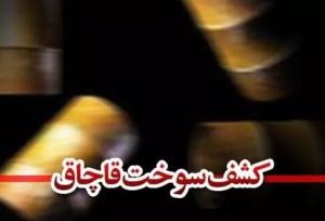 کشف ۲۲ هزار لیتر سوخت قاچاق در بندرعباس/ توقیف یک فروند شناور