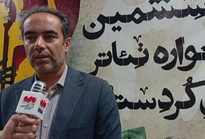 کاظمی: جشنواره تئاتر کردستان در بیجار با شکلی منسجم برگزار می‌شود