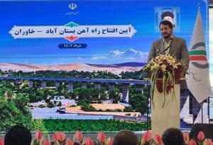 امتیازات ویژه راه‌آهن بستان‌آباد ـ خاوران