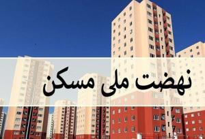 پروژه مسکن ملی ملایر در قالب یک شهرک ۵۱۵ هکتاری مصوب شده است