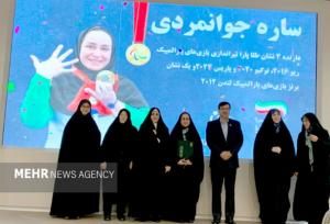 تقدیر از زنان مدال آور پارالمپیک در حضور معاون بانوان رئیس جمهور