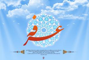 نتیجه بی‌اعتنایی به پیام رسول خدا (ص) در عرفه
