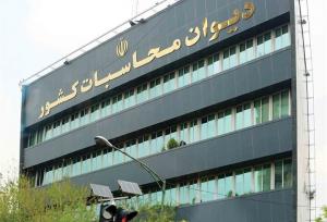 پیگیری دیوان محاسبات نسبت به رعایت حکم قانونی واریز عوارض آموزش‌وپرورش