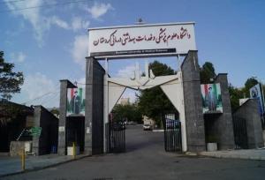 جهش چشمگیر دانشگاه علوم پزشکی کردستان در رتبه‌بندی جهانی ۲۰۲۵