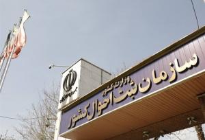 نامه نماینده تهران به وزیر کشور درباره تخلف ثبت احوال