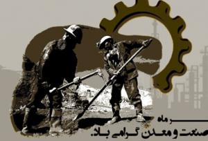معادن مرکزی ظرفیتی ارزشمند برای درآمدزایی و توسعه پایدار