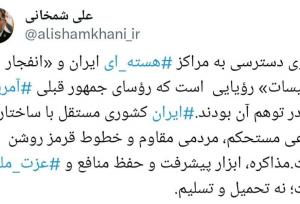 مشاور رهبر انقلاب جواب ترامپ را داد