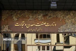 رونمایی از «سامانه بهم‌رسان» وزارت صمت تا پایان بهار
