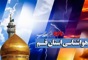 نوسان‌های دمایی و افزایش حجم ابرها در روزهای پیش‌رو  در قم