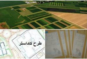 ۵۲.۵ هکتار اراضی بایر آذربایجان غربی به چرخه تولید بازگشت