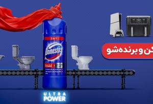 دامستوس ۲ در ۱؛ تا سه برابر جلوگیری از تشکیل  جرم و رسوبات