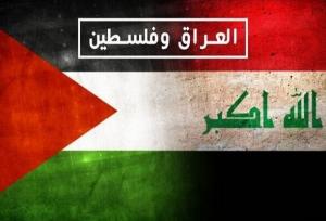 استقبال عراق از به‌رسمیت شناخته شدن کشور فلسطین