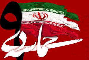 حماسه ۹ دی، نماد بصیرت و همبستگی امت با ولایت بود