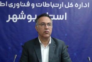 ۹۷ درصد روستاهای استان بوشهر تحت پوشش اینترنت همراه است