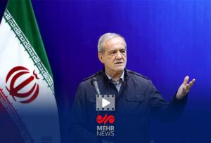 پزشکیان: جنگ امروز خطرناک‌تر و موذی‌تر از جنگ با عراق است