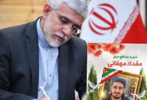 استاندار گلستان شهادت پاسدار مدافع حرم  اهل علی آباد را تسلیت گفت