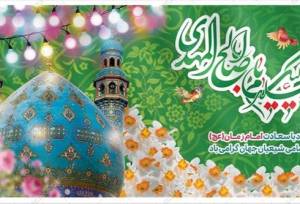 امام زمان(عج)، خورشید پنهان عصر غیبت