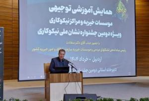 ۵۱۷ مؤسسه خیریه برای نشان نیکوکاری ارزیابی شدند