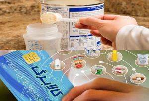 یارانه مادران باردار و دارای فرزند شیرخوار امروز شارژ می‌شود