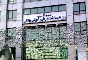 سرپرست مرکز نظارت و اعتباربخشی امور درمان منصوب شد