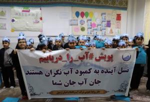 هفدهمین جشنواره «نخستین واژه آب» در استان اردبیل آغاز شد