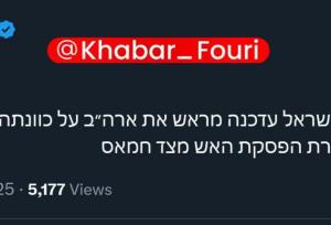 آکسیوس: آغاز مجدد حملات اسرائیل به غزه!