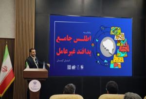 اولین اطلس جامع پدافندی غیرعامل استانی کشور در کرمان تهیه وتدوین شد