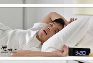 آیا خروپف نشانه یک اختلال تنفسی است؟/ خرناس چه زمانی خطرناک می‌شود؟/ روش‌های ساده درمان چیست؟