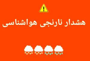 هشدار سطح نارنجی هواشناسی برای آذربایجان‌شرقی/ احتمال کولاک و لغزندگی جاده‌ها