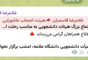 لغو جلسات روحانی مشهور پس از حواشی عربستان!