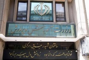 مصاحبه داخلی آزمون اعزام فرهنگیان به مدارس خارج از کشور لغو شد