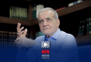 پزشکیان: با هیچ کشور مسلمان اختلاف نخواهیم داشت