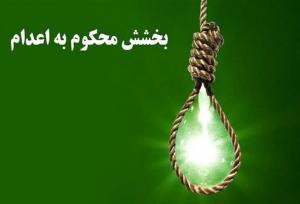 نجات ۲ محکوم به قصاص با همدلی سربازان ارتش و گذشت خانواده‌های مقتول در کرمان