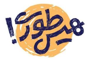 اجرای «پویش هیس طوری ۲» با محوریت مقابله با جنگ شناختی دشمن در سیستان و بلوچستان