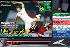 کنایه سنگین روزنامه گل به جوانگرایی قلعه‌نویی