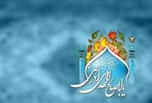  نیمه شعبان در هرمزگان؛ پیوند انتظار، هویت دینی و همبستگی اجتماعی