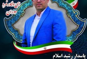 بدرقه پرشکوه یکی از شهدای حمله اسرائیل/ پیکر شهید حامد یگانه در ‌سلسله آرام گرفت